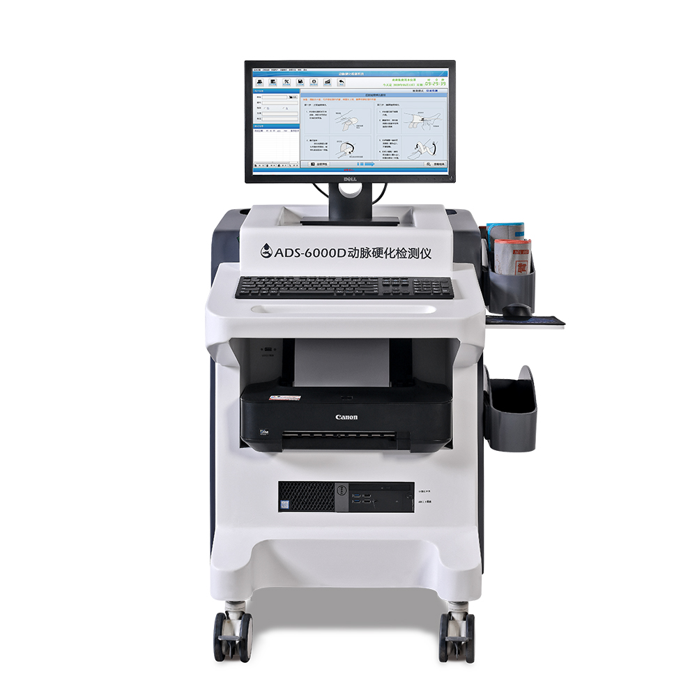 ADS-6000D動脈硬化檢測儀