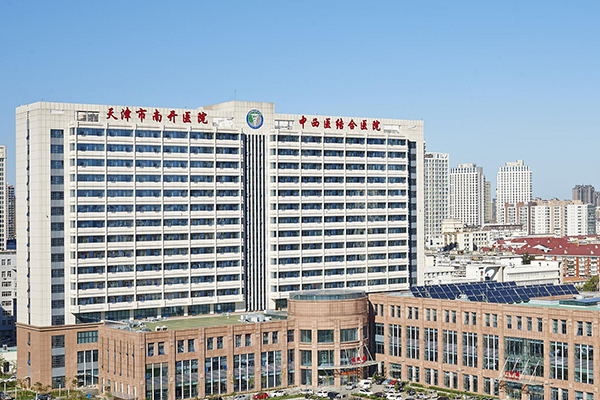 天津市中西醫結合醫院