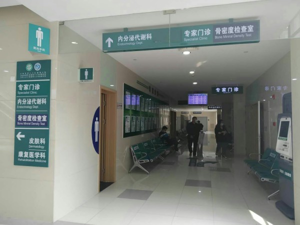 品源超聲骨密度儀落戶上海市第六人民醫院東院，感謝客戶的支持與信任！