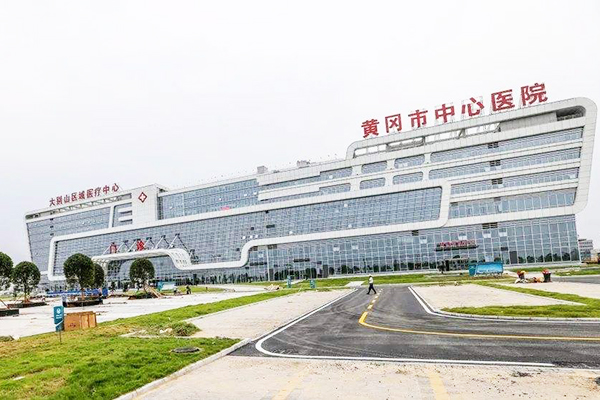 湖北省黃岡市中心醫院