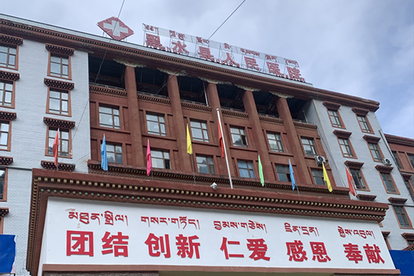 四川省阿壩藏族羌族自治州黑水縣人民醫院