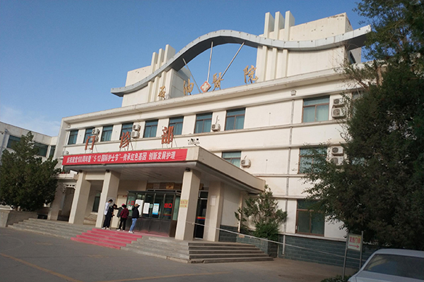 青海省油田醫院