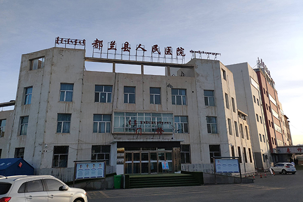 青海省海西州都蘭縣人民醫院
